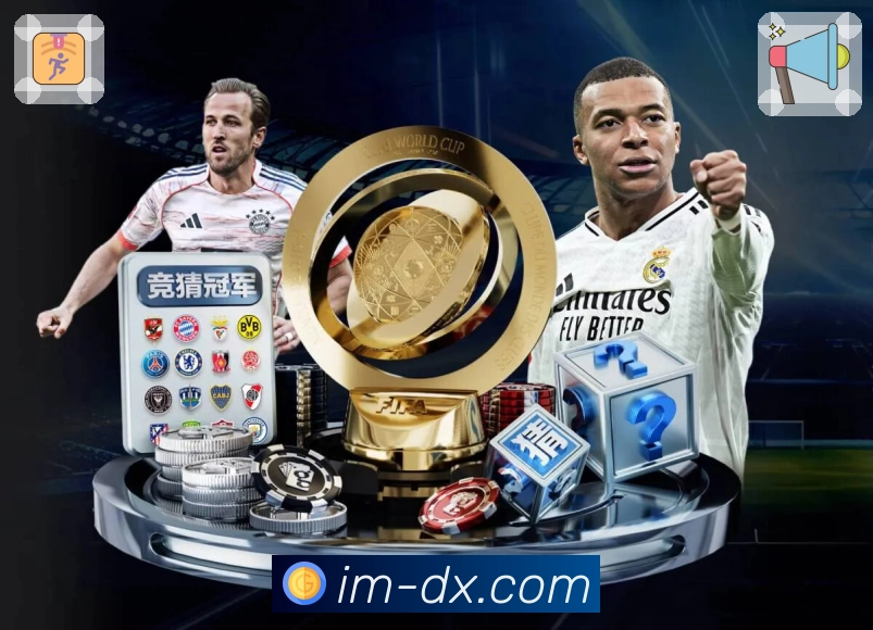 im电竞 让今日的看球体验更完整。 banner3